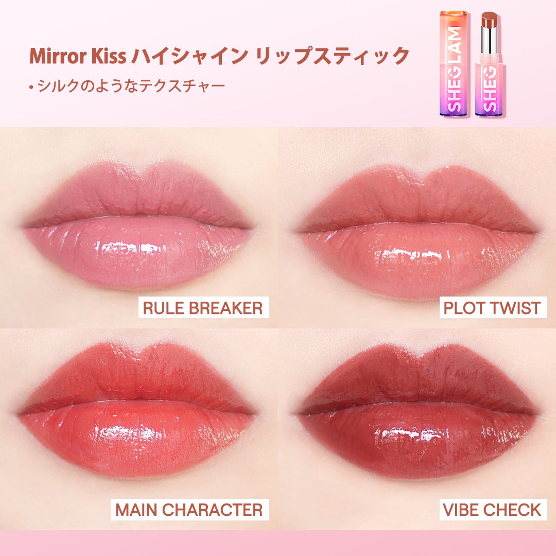 SHEGLAM公式アカウント on LIPS 「SHEGLAMの人気リップが集結!💖保湿効果の高いリップからラ..」(2枚目)