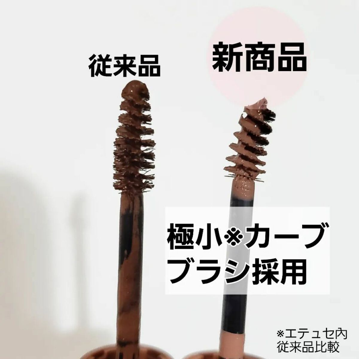 エテュセ アイエディション(ブロウマスカラ)/ettusais/眉マスカラを使ったクチコミ(4枚目)