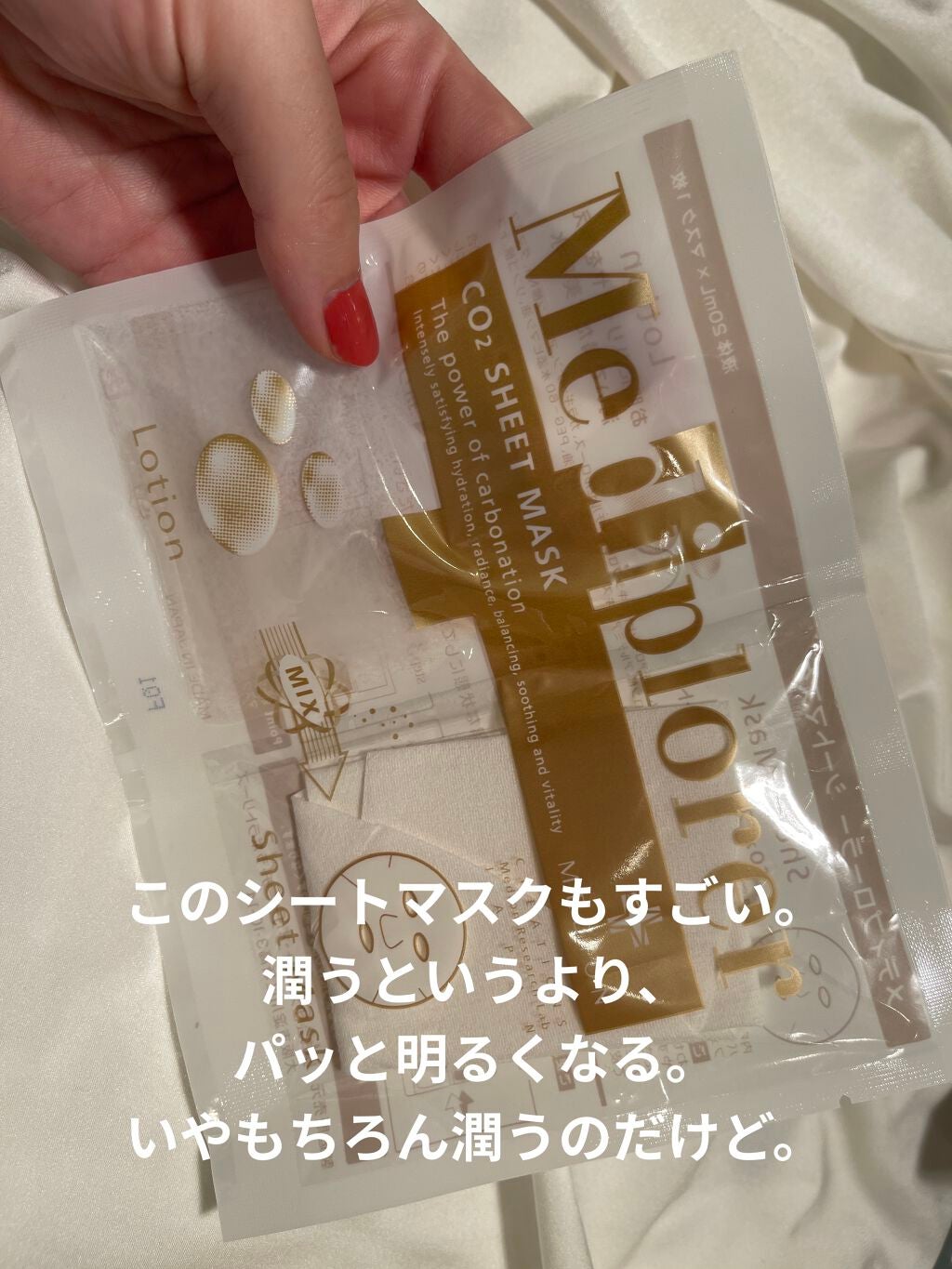 メディプローラー CO2ジェルマスク/ドクターメディオン/洗い流すパック・マスクを使ったクチコミ(5枚目)