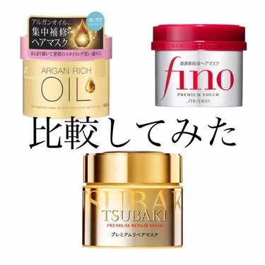 オイルトリートメント #EXヘアマスク/ルシードエル/洗い流すヘアトリートメントを使ったクチコミ（1枚目）