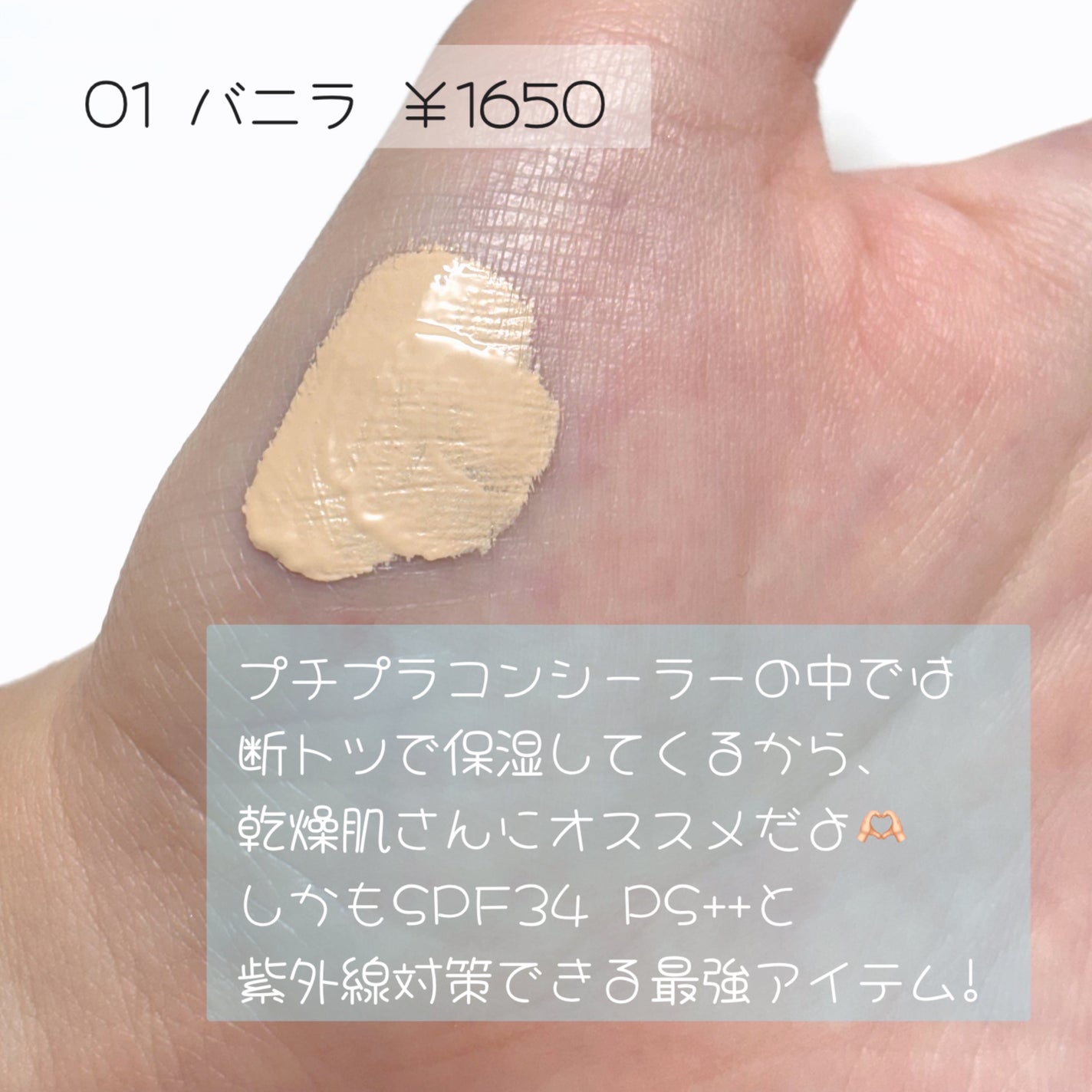 ロングラスティングチップコンシーラー/LUNA/リキッドコンシーラーを使ったクチコミ(2枚目)