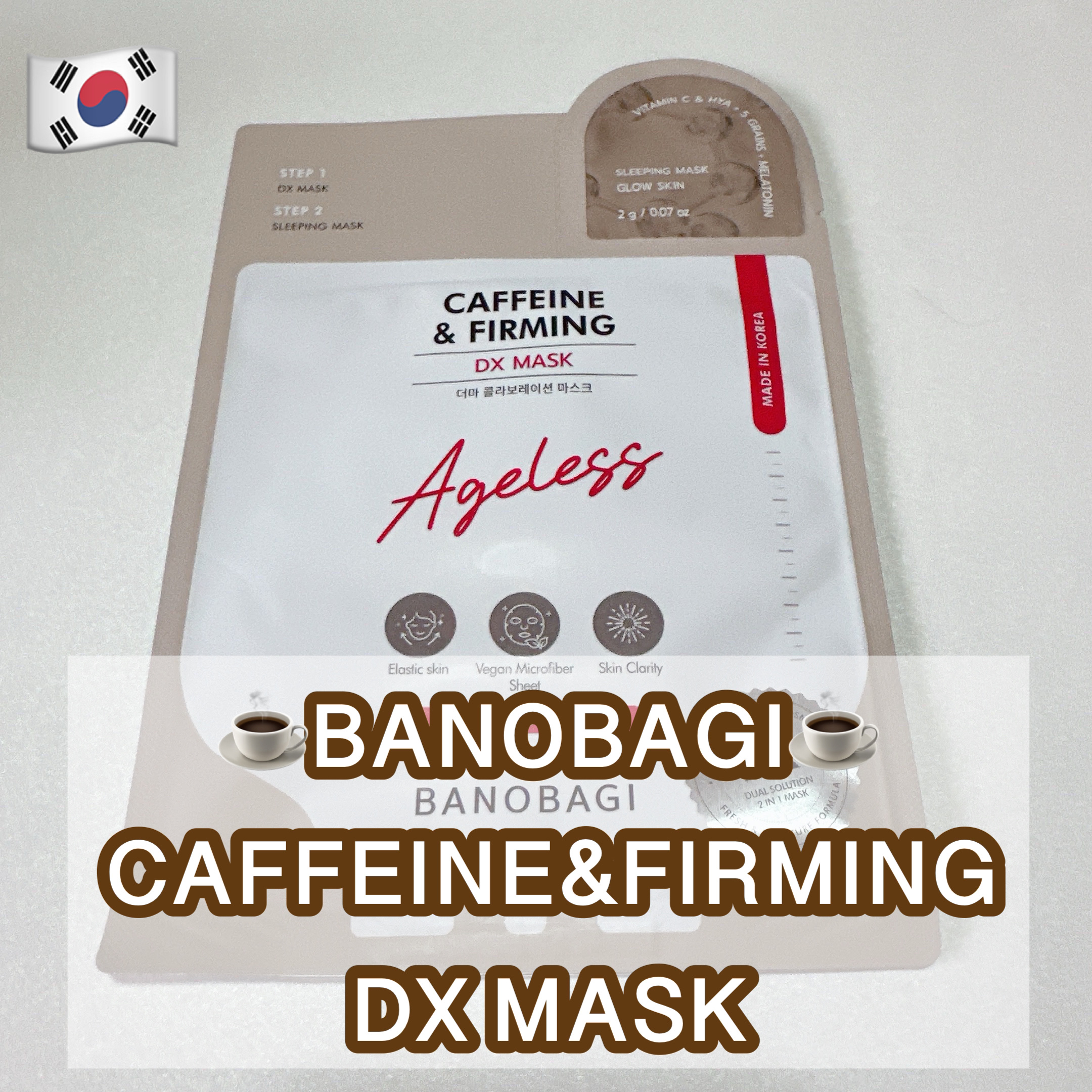 DXマスク カフェイン&ファーミング/BANOBAGI/シートマスク・パックを使ったクチコミ（1枚目）