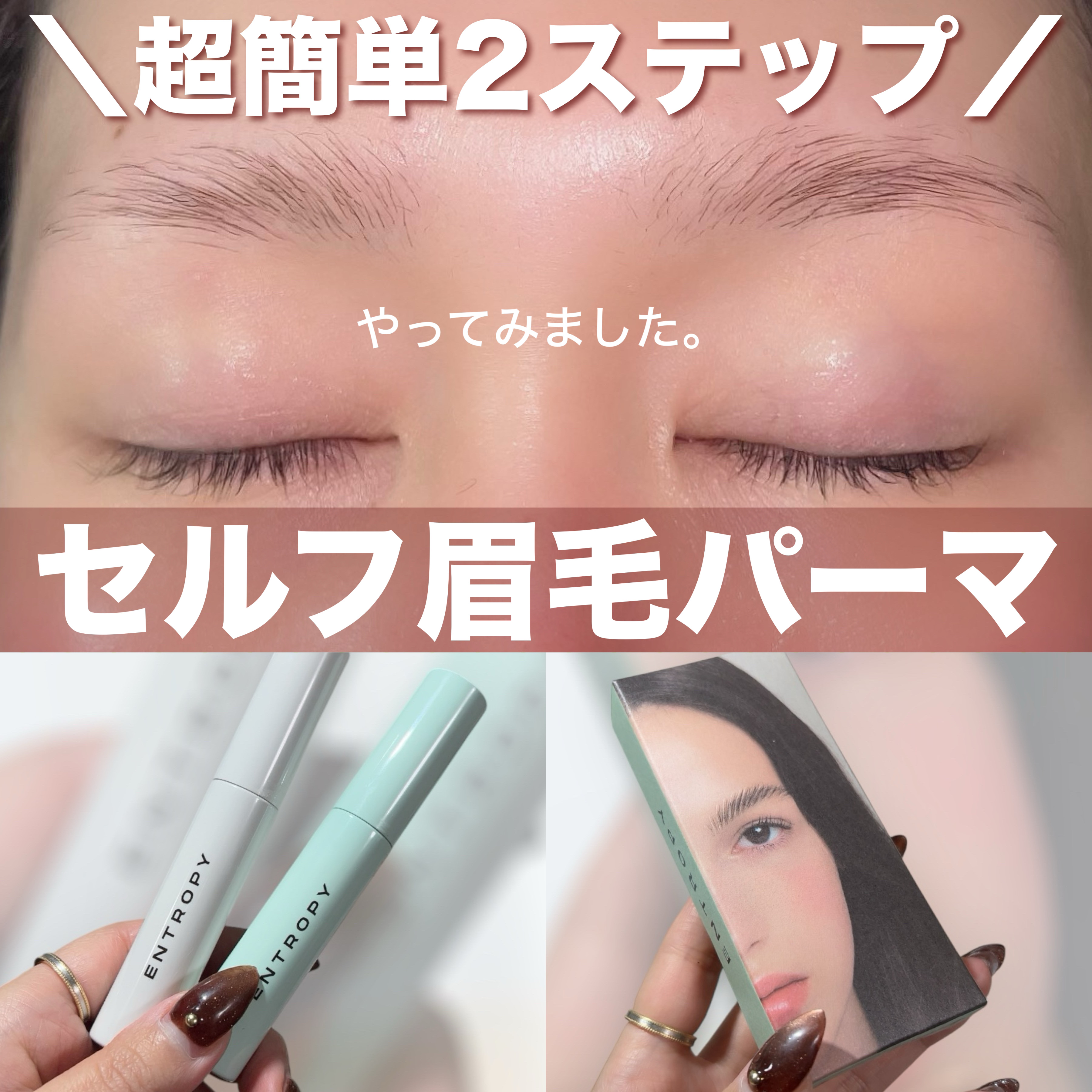 タフブローリフトキット/ENTROPY/その他キットセットを使ったクチコミ（1枚目）