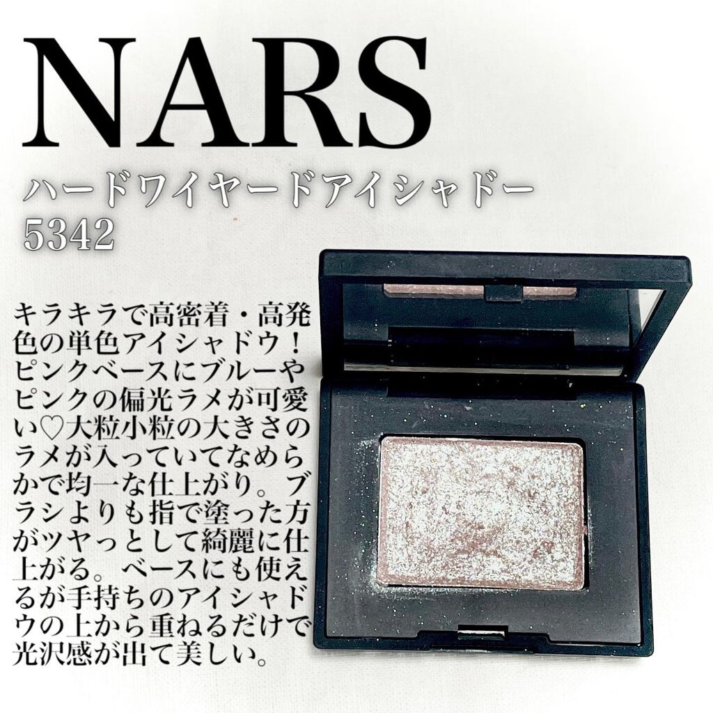 ハードワイヤードアイシャドー/NARS/単色アイシャドウを使ったクチコミ（2枚目）