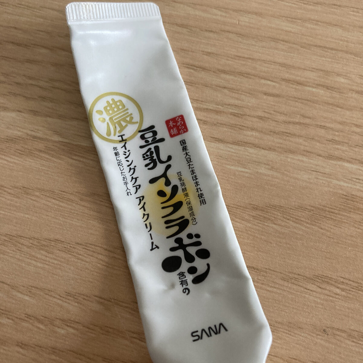 リンクルアイクリーム N/なめらか本舗/アイケア・アイクリームを使ったクチコミ（1枚目）