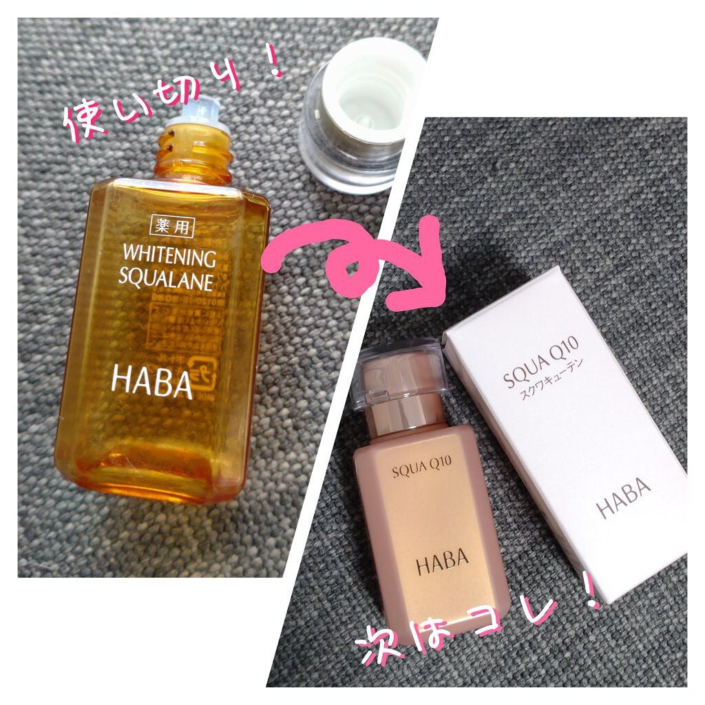 スクワQ10/HABA/フェイスオイルを使ったクチコミ(1枚目)