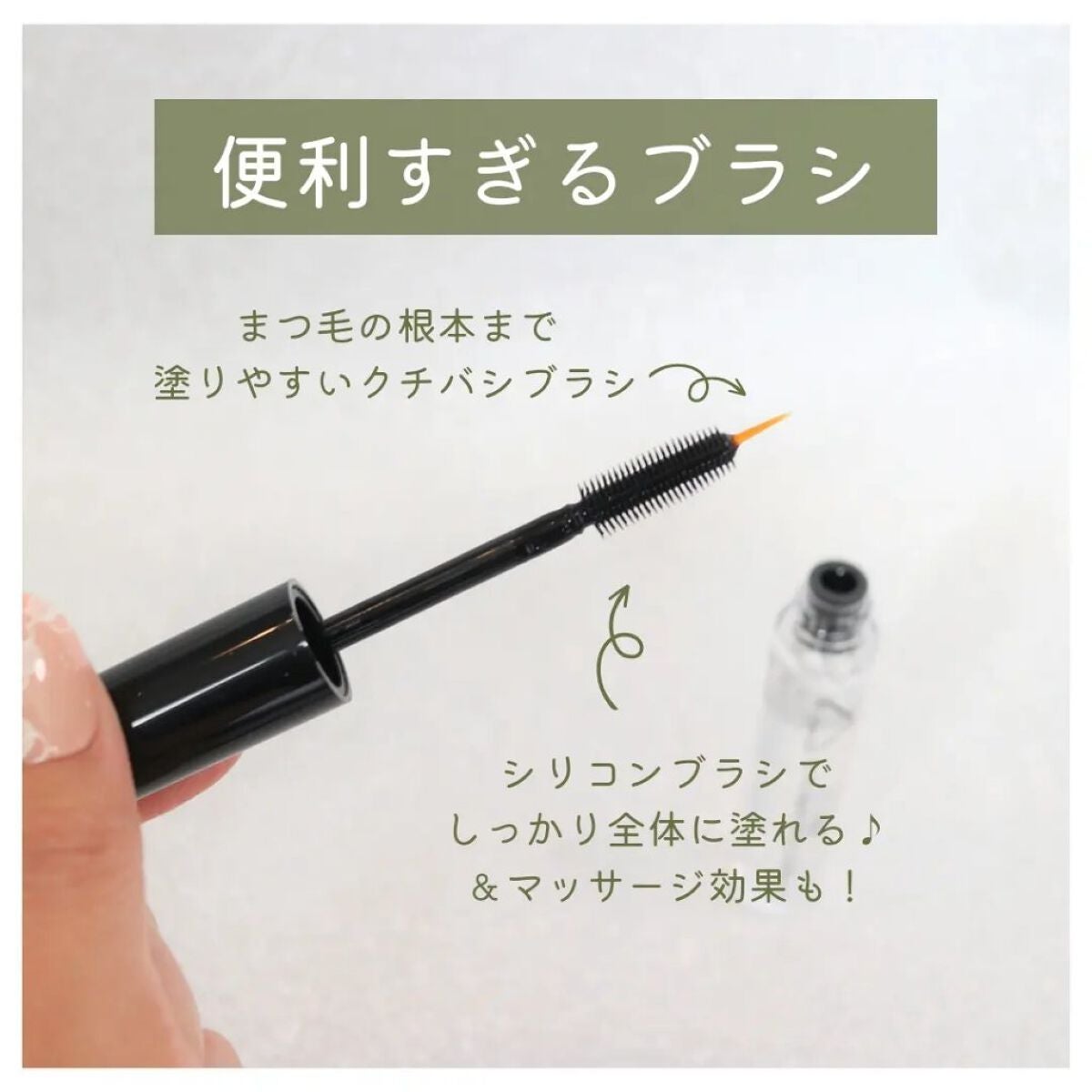 B7アイラッシュリッチセラム/at.ginza/その他スキンケアを使ったクチコミ(3枚目)