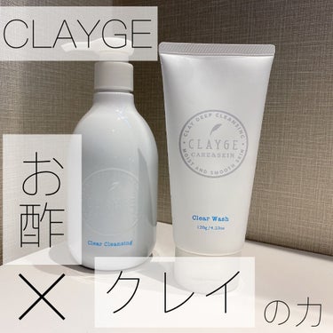 クリアウォッシュ/CLAYGE/洗顔フォームを使ったクチコミ（1枚目）