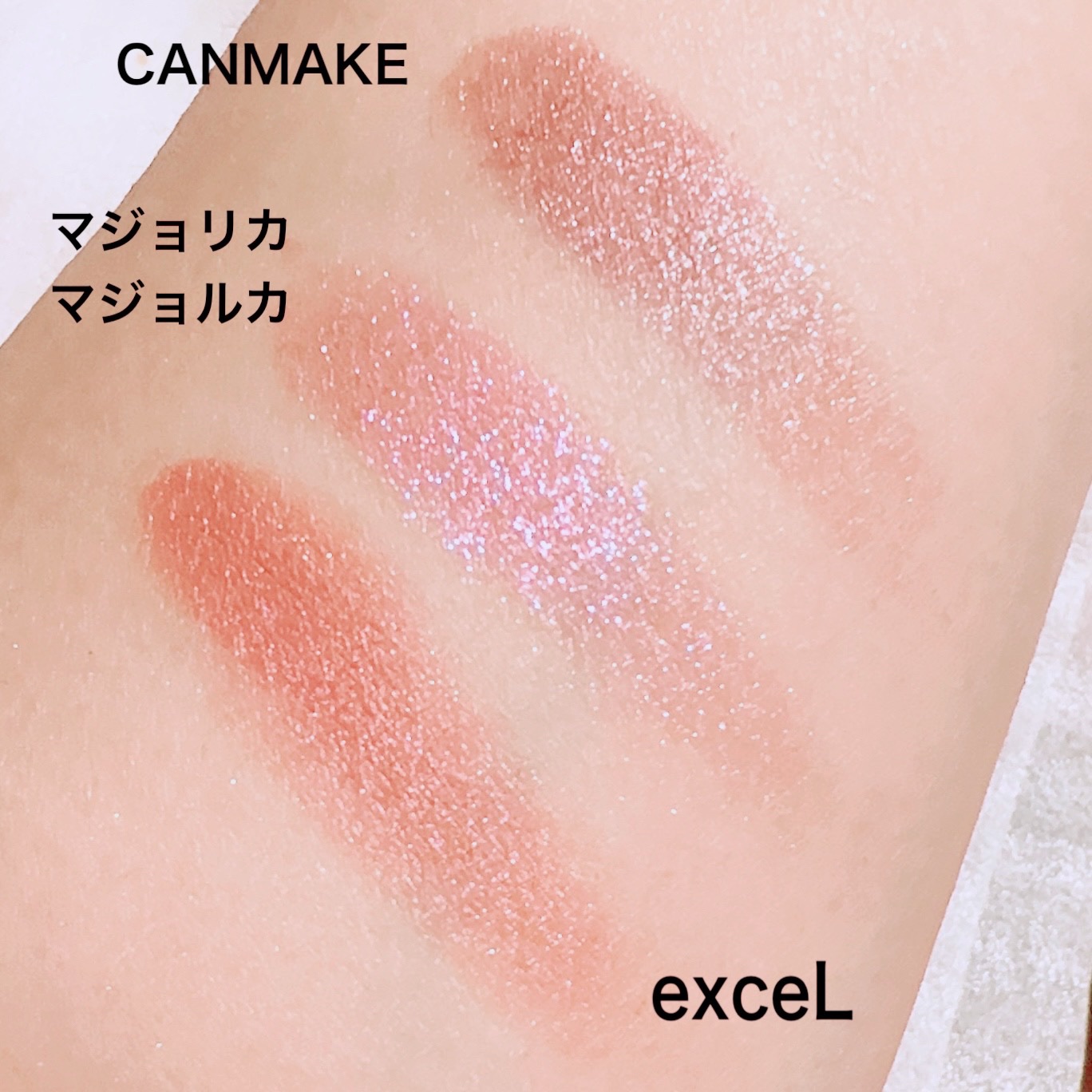 アイプランナー/excel/単色アイシャドウを使ったクチコミ（2枚目）