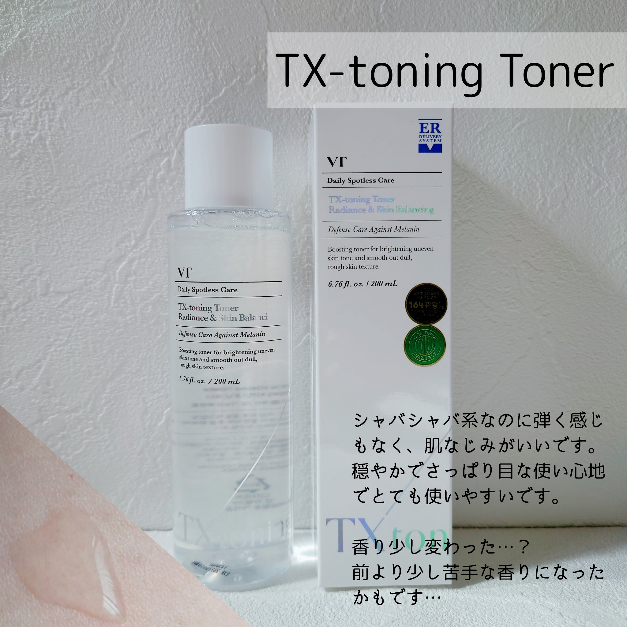 リードルショット300/VT/美容液を使ったクチコミ（2枚目）