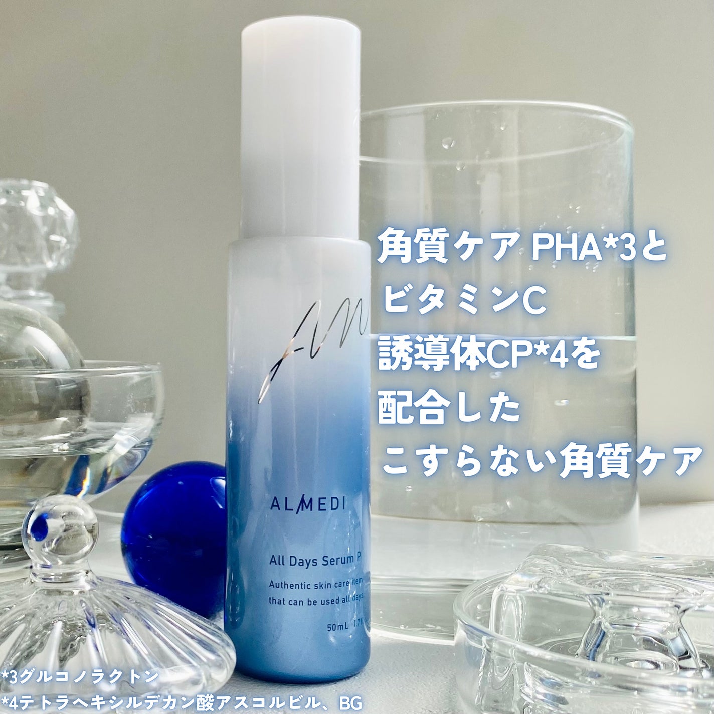 オールデイズセラムP /オルメディ/美容液を使ったクチコミ(4枚目)