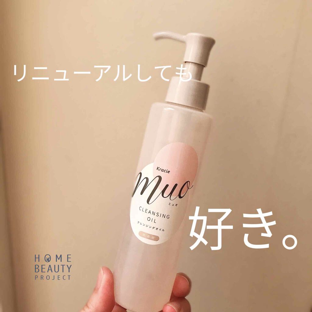 クレンジングオイル/muo/オイルクレンジングを使ったクチコミ(1枚目)