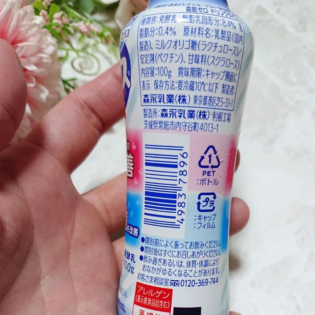 ir_uuy on LIPS 「森永乳業株式会社様よりビヒダスヨーグルト便通改善脂肪ゼロドリン..」(3枚目)