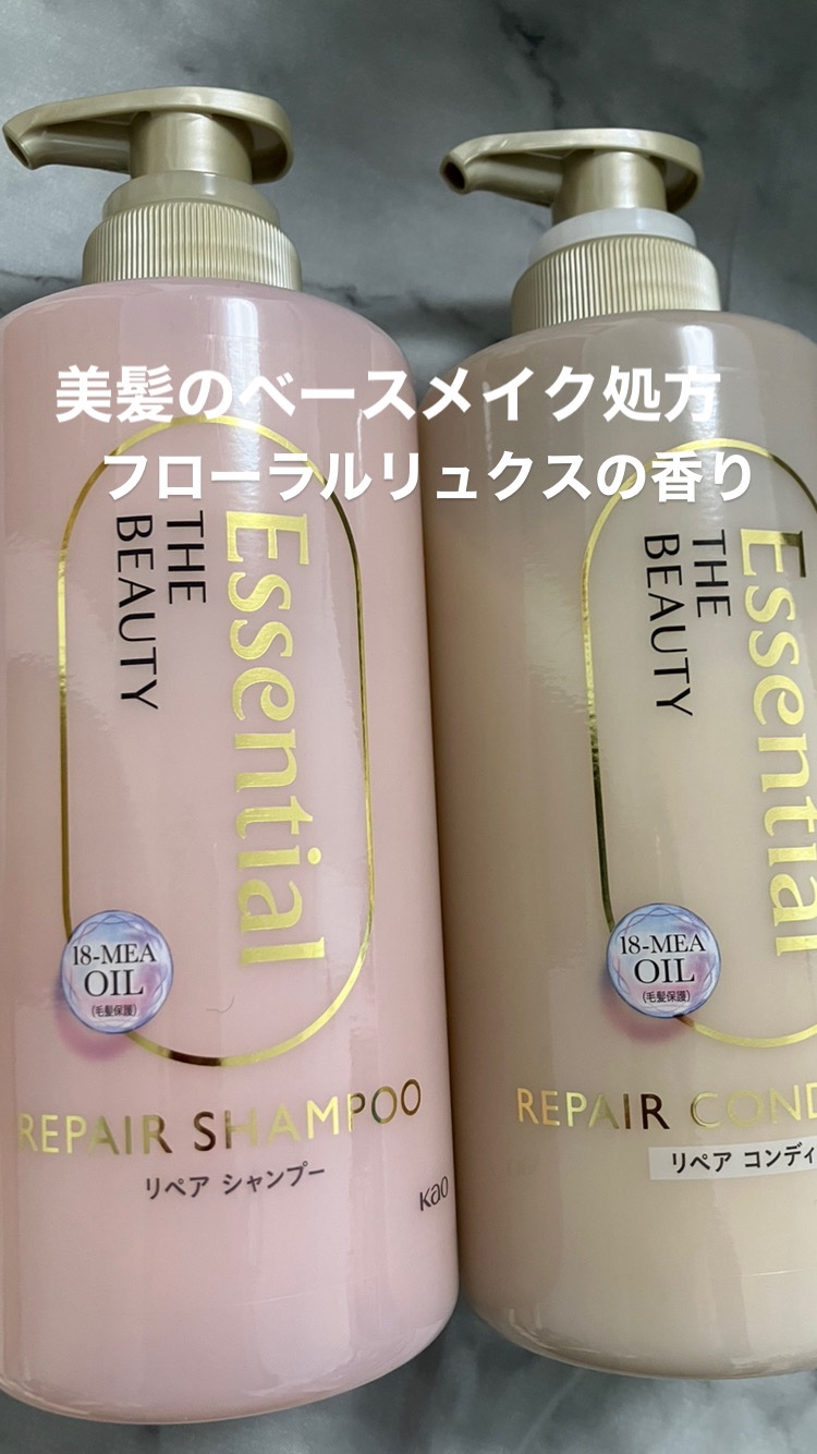 パッケージが、くすみピンク・ベージュで可愛い。

フローラルリュクスの香りで、シャンプーはとろみの強いテクスチャー、もっちりな泡がたちました。コンディショナーは硬めのテクスチャー、伸びはよく髪にしっかり密着。
洗い流すと指通りがとても良く感