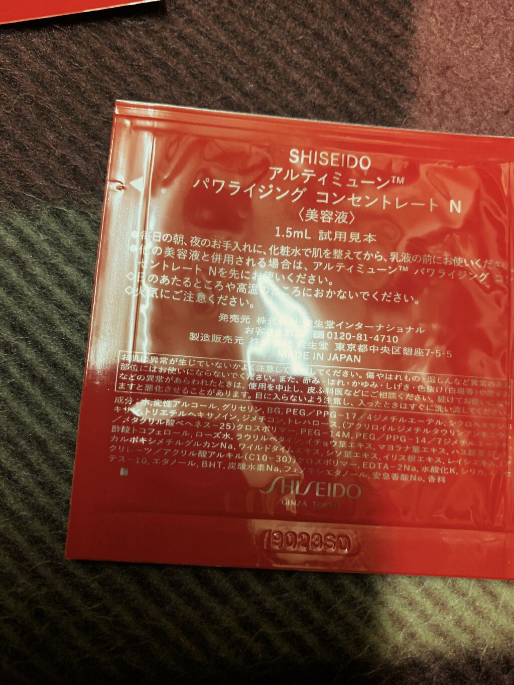 アルティミューン™ パワライジング コンセントレート N/SHISEIDO/美容液を使ったクチコミ（3枚目）