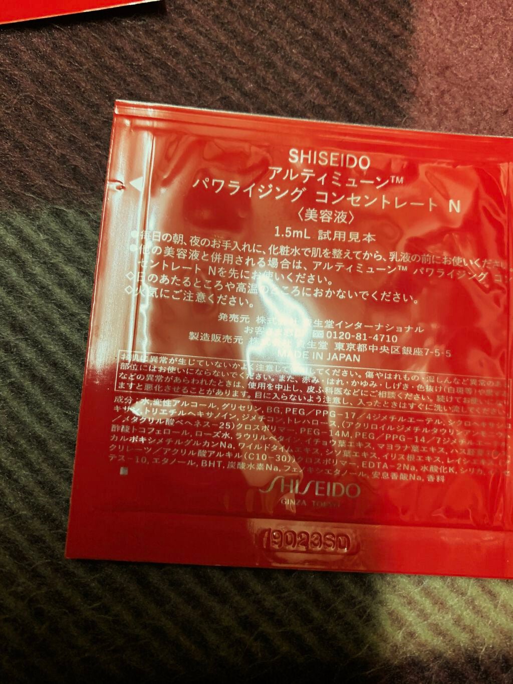 アルティミューン™ パワライジング コンセントレート N/SHISEIDO/美容液を使ったクチコミ(3枚目)