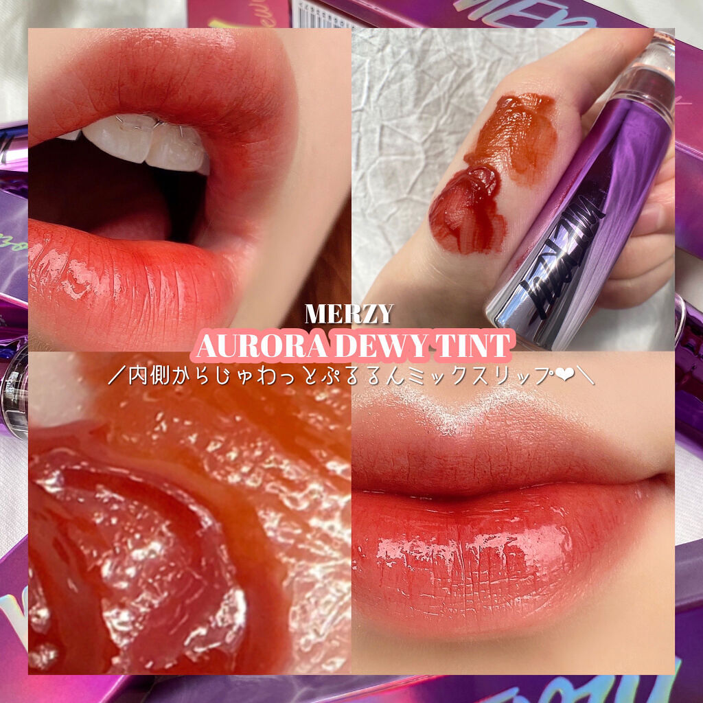オーロラ デュイ ティント DT4.メイプルモーメント/MERZY/リップティントを使ったクチコミ（1枚目）