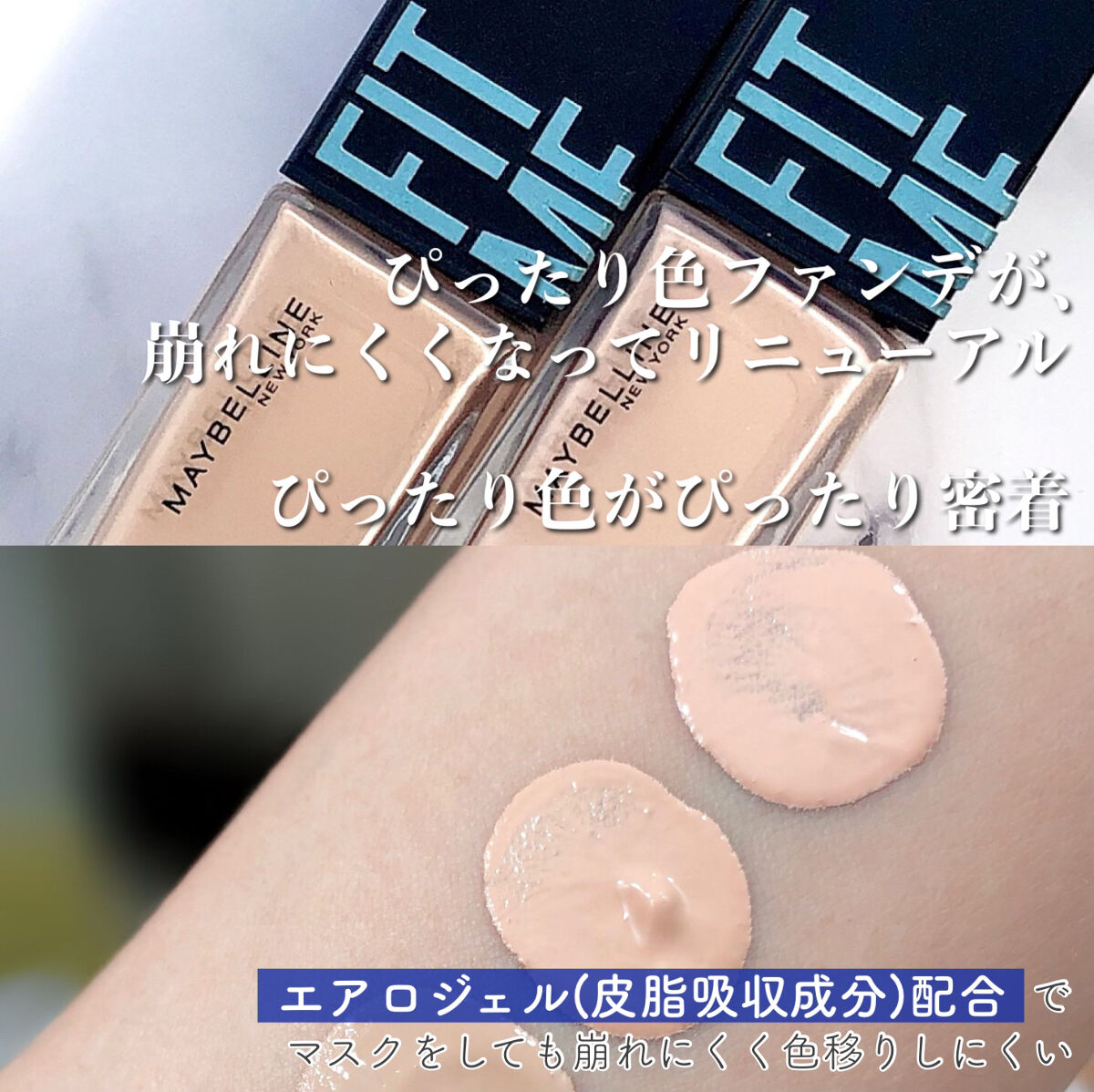 フィットミー リキッドファンデーション R/MAYBELLINE NEW YORK/リキッドファンデーションを使ったクチコミ（3枚目）