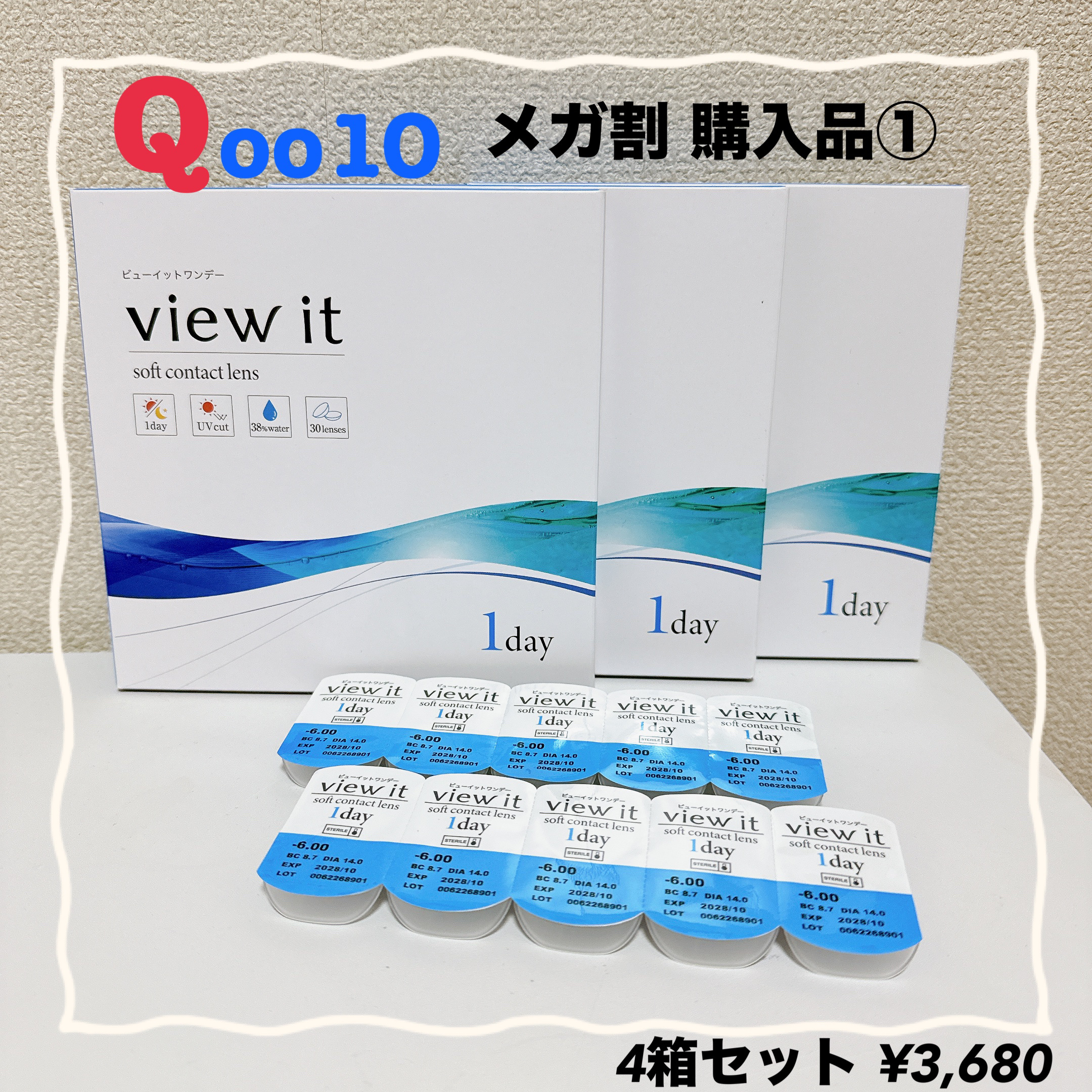 view it color 1day uv/view it/ワンデー（１DAY）カラコンを使ったクチコミ（1枚目）