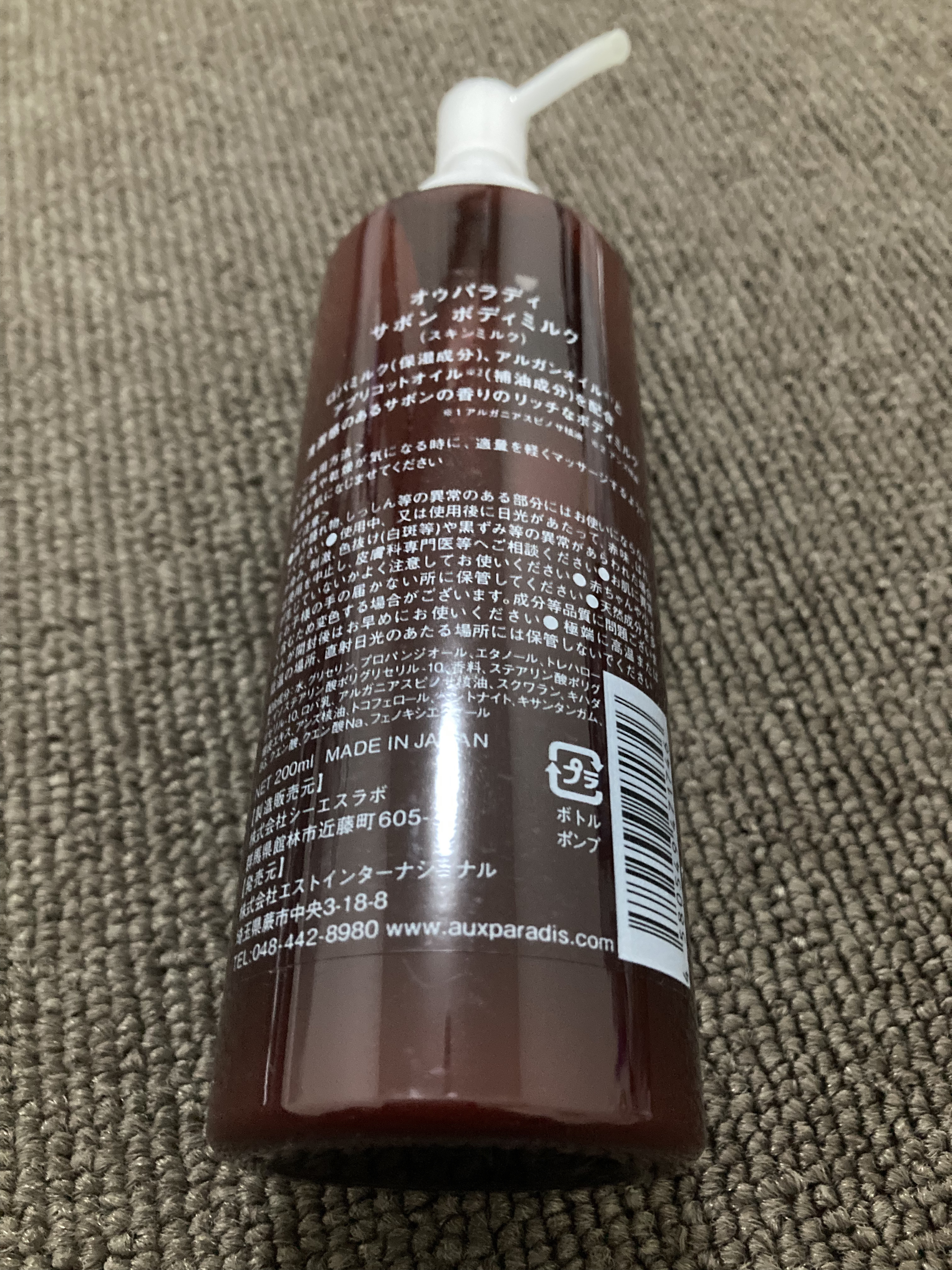 サボン ボディミルク/AUX PARADIS/ボディミルクを使ったクチコミ（2枚目）