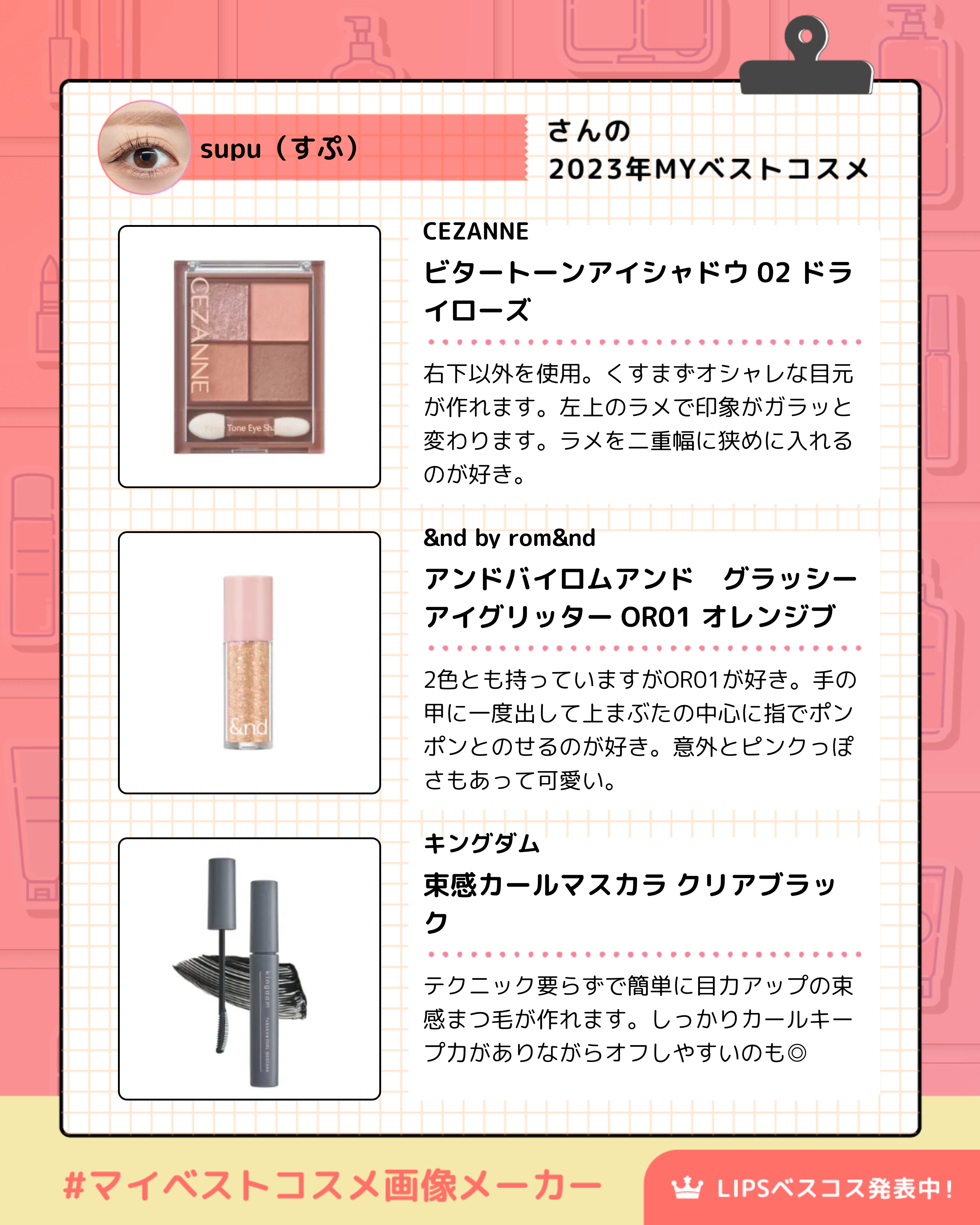 アンドバイロムアンド　グラッシーアイグリッター/&nd by rom&nd/グリッターを使ったクチコミ（2枚目）