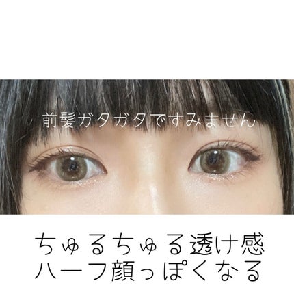 メイメ!/LARME/カラーコンタクトレンズを使ったクチコミ(2枚目)