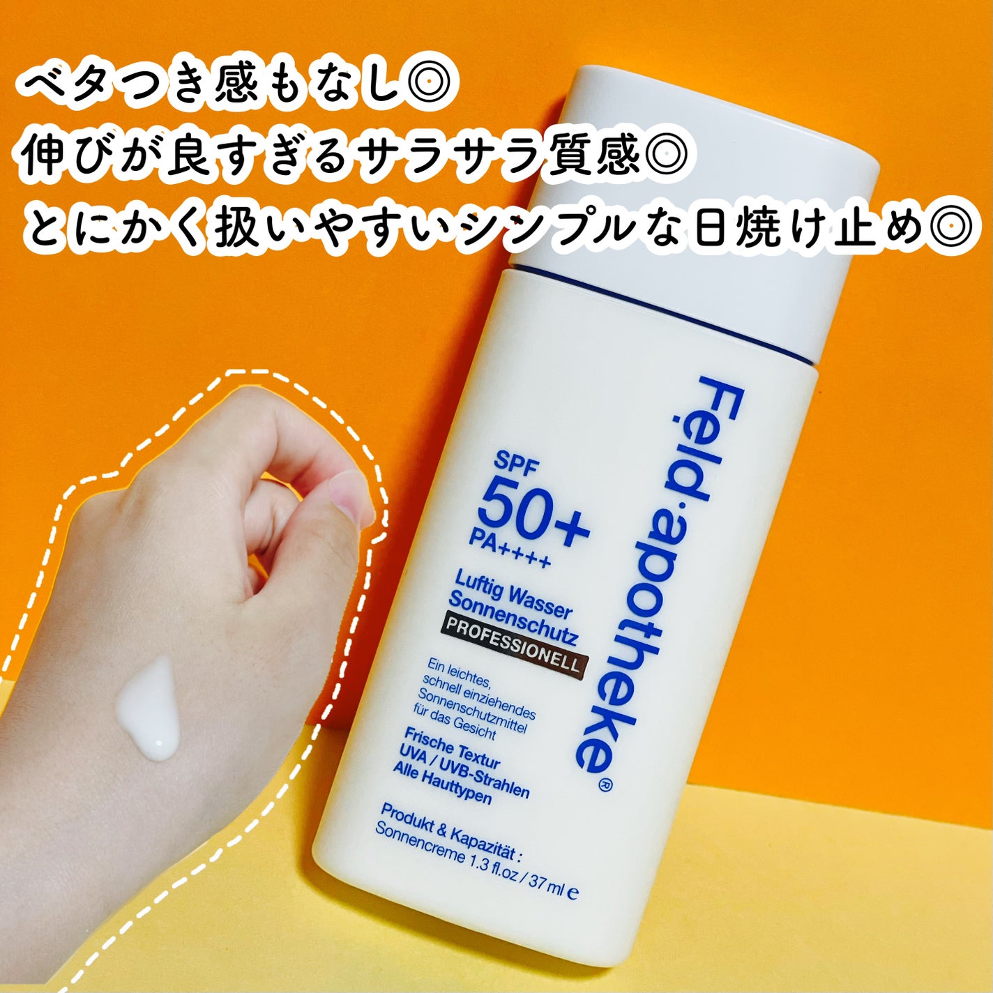 エアリーウォーターサンスクリーン プロフェッショナル/Feld Apotheke/日焼け止めローションを使ったクチコミ(2枚目)