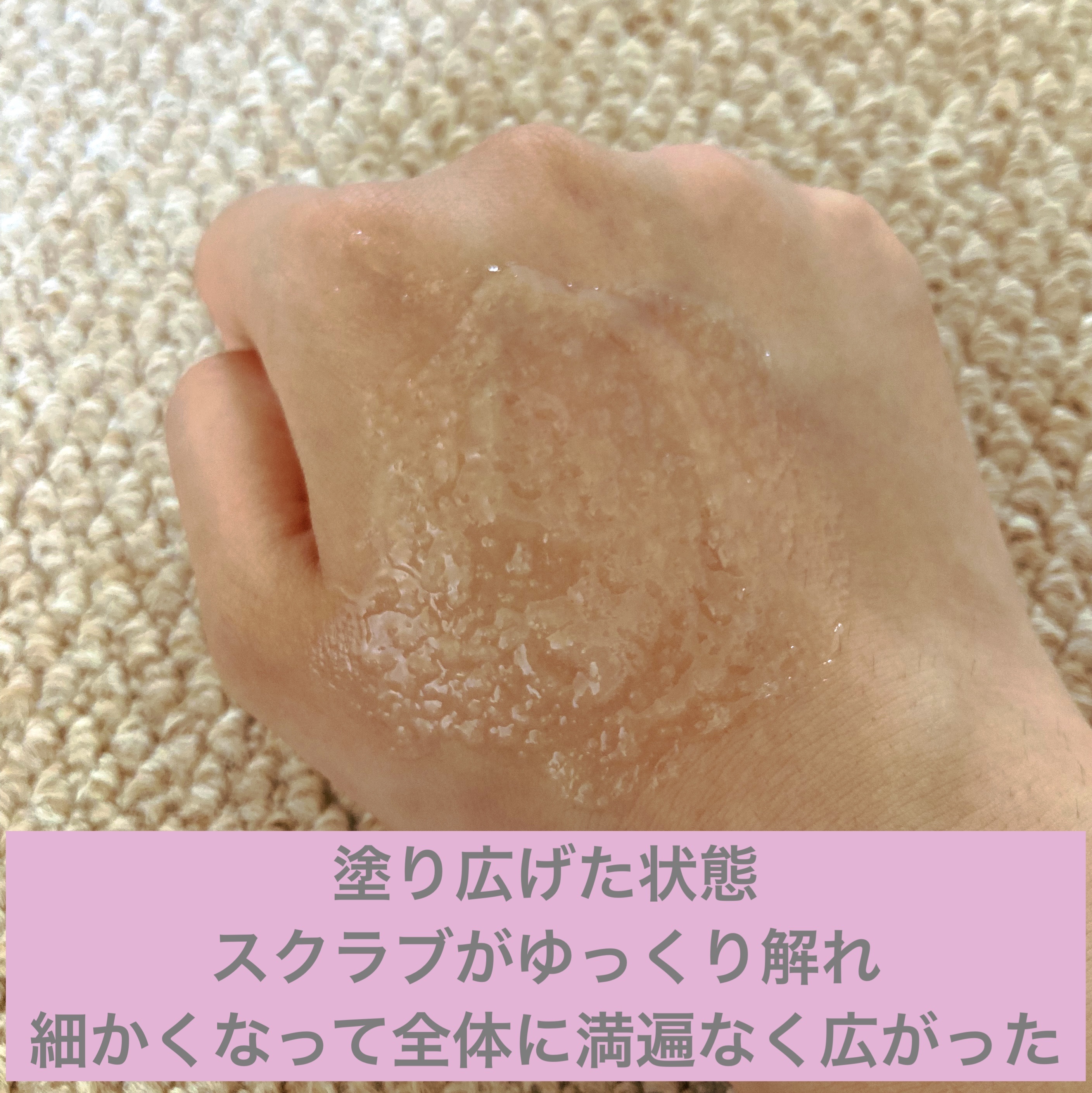 ホワイトシュガリースクラブ/BODYPLEX/スクラブ・ゴマージュを使ったクチコミ（3枚目）