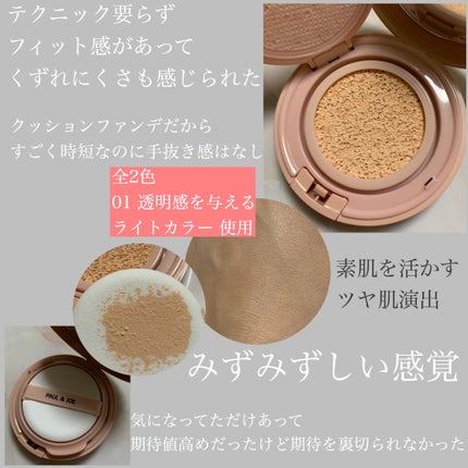 シースルー ヴェール コンパクト/PAUL & JOE BEAUTE/ファンデーションを使ったクチコミ(2枚目)