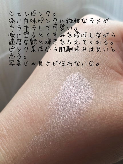 シャイニーエッセンスリップA/media/口紅を使ったクチコミ(4枚目)