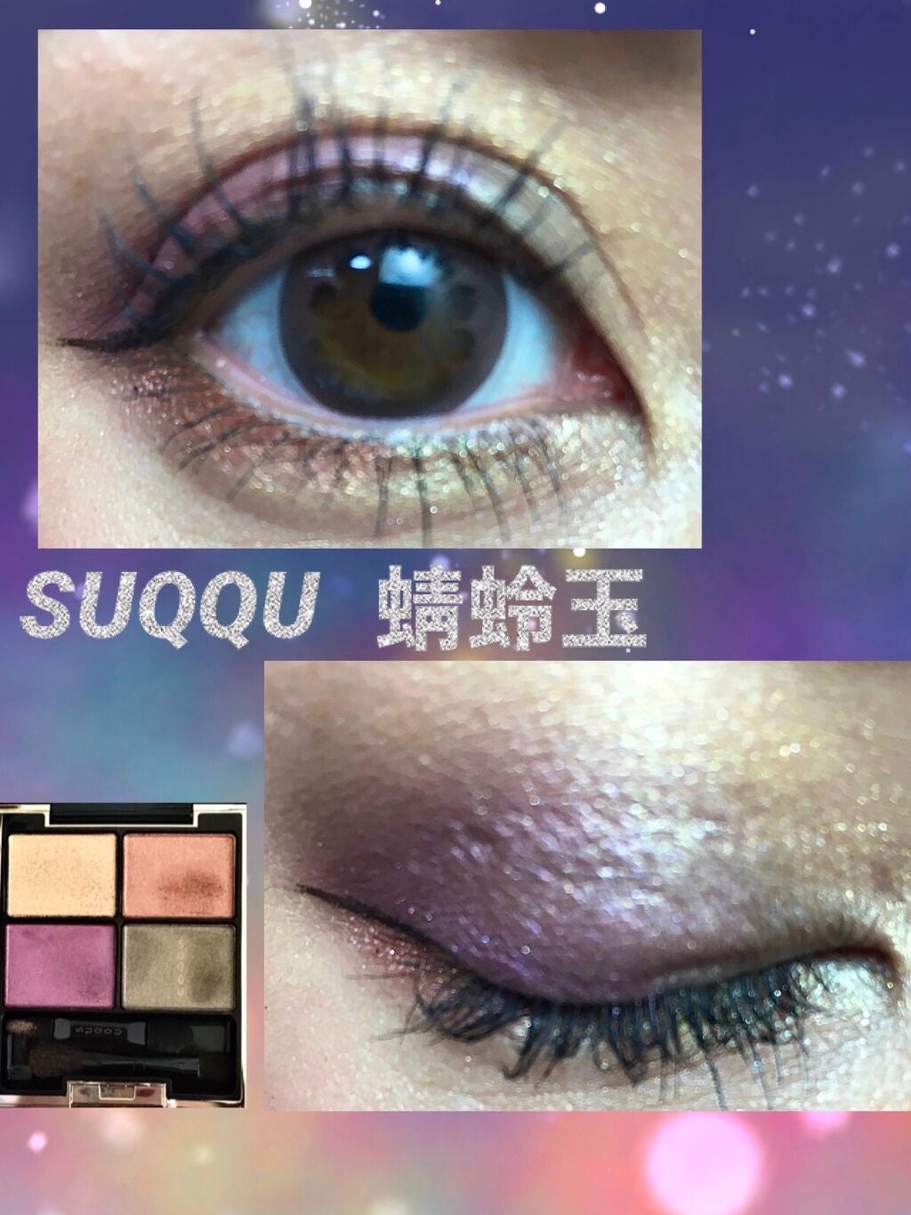 デザイニング カラー アイズ/SUQQU/アイシャドウパレットを使ったクチコミ(1枚目)