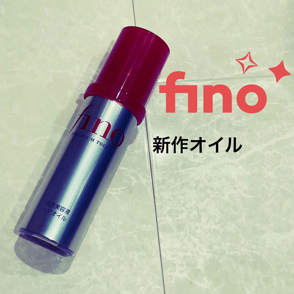 フィーノ プレミアムタッチ 濃厚美容液ヘアオイル/フィーノ/ヘアオイルを使ったクチコミ(1枚目)