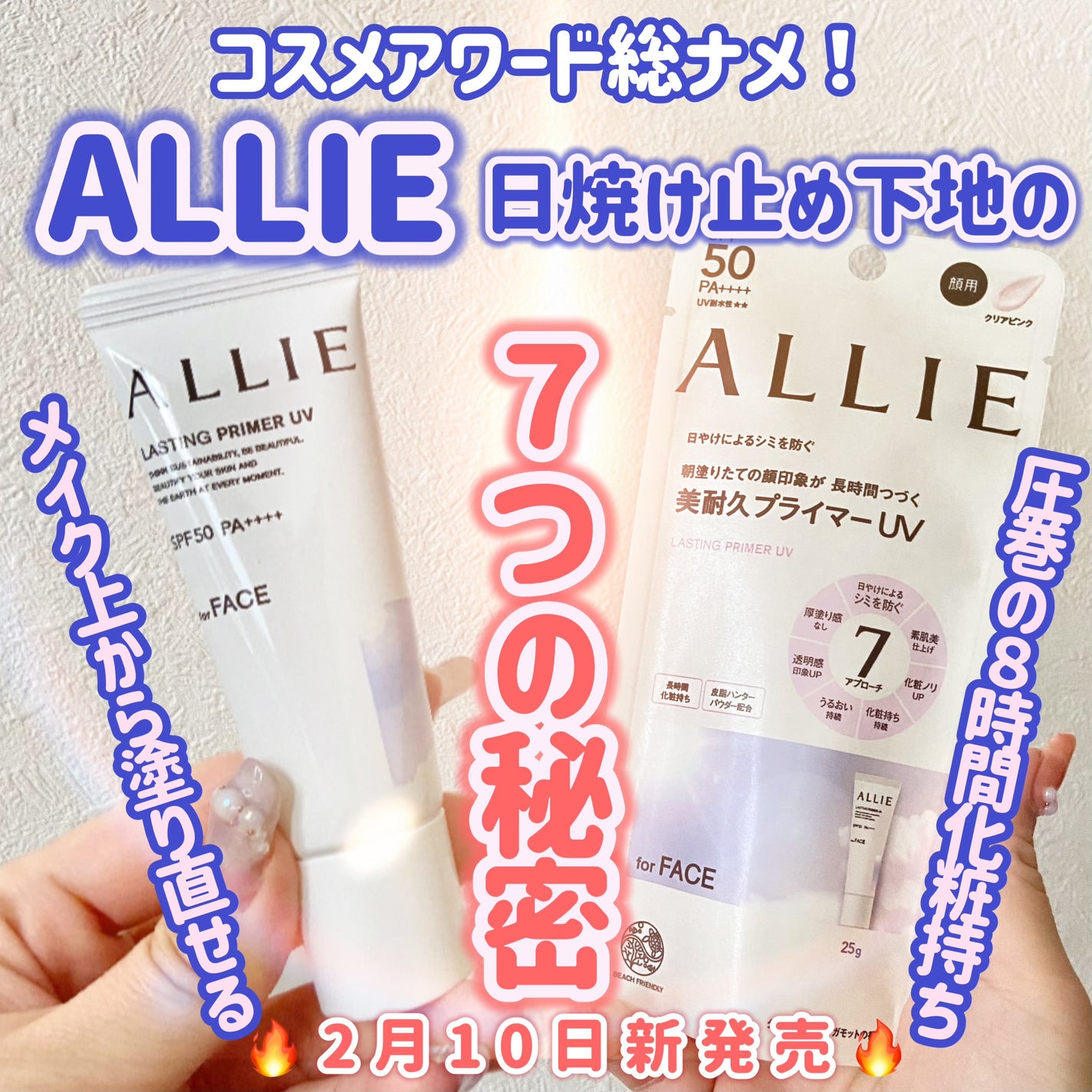 ã¢ãªã£ãŒ ã¯ãããã¥ãŒã㣠ã©ã¹ãã£ã³ã°ãã©ã€ããŒUV/ã¢ãªã£ãŒ/æ¥çŒãæ¢ããžã§ã«ã䜿ã£ãã¯ãã³ãïŒ1æç®ïŒ