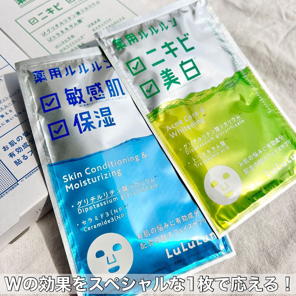 薬用ルルルン 美白アクネ/ルルルン/シートマスク・パックを使ったクチコミ（2枚目）