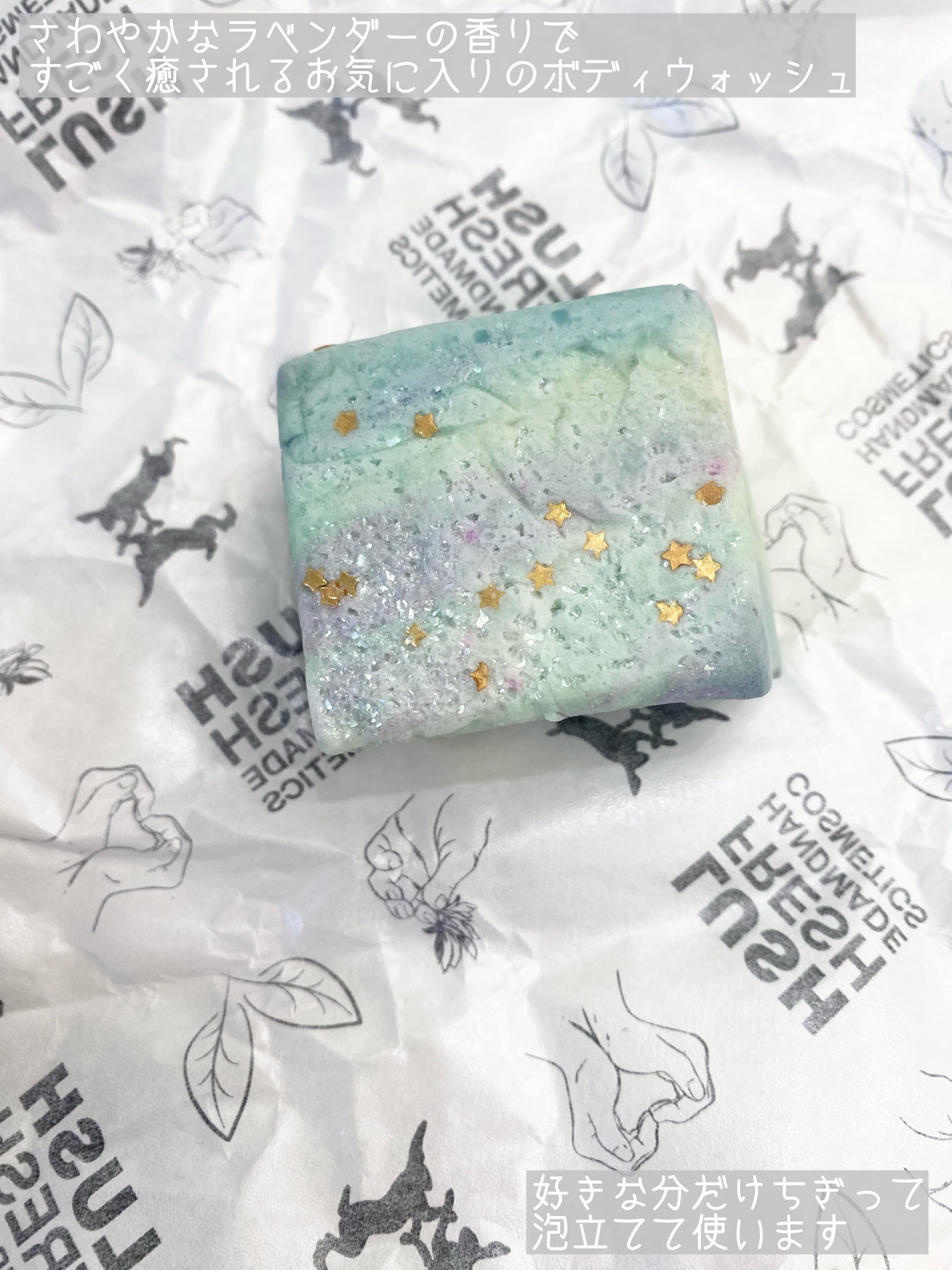 ザナイトビフォークリスマス ディライト/ラッシュ/ボディソープを使ったクチコミ（3枚目）