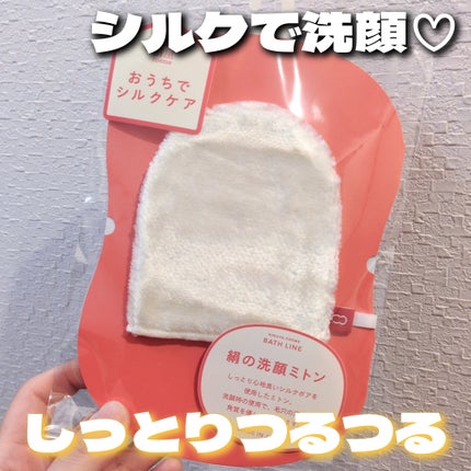 絹屋 おうちでシルクケア 絹の洗顔ミトン