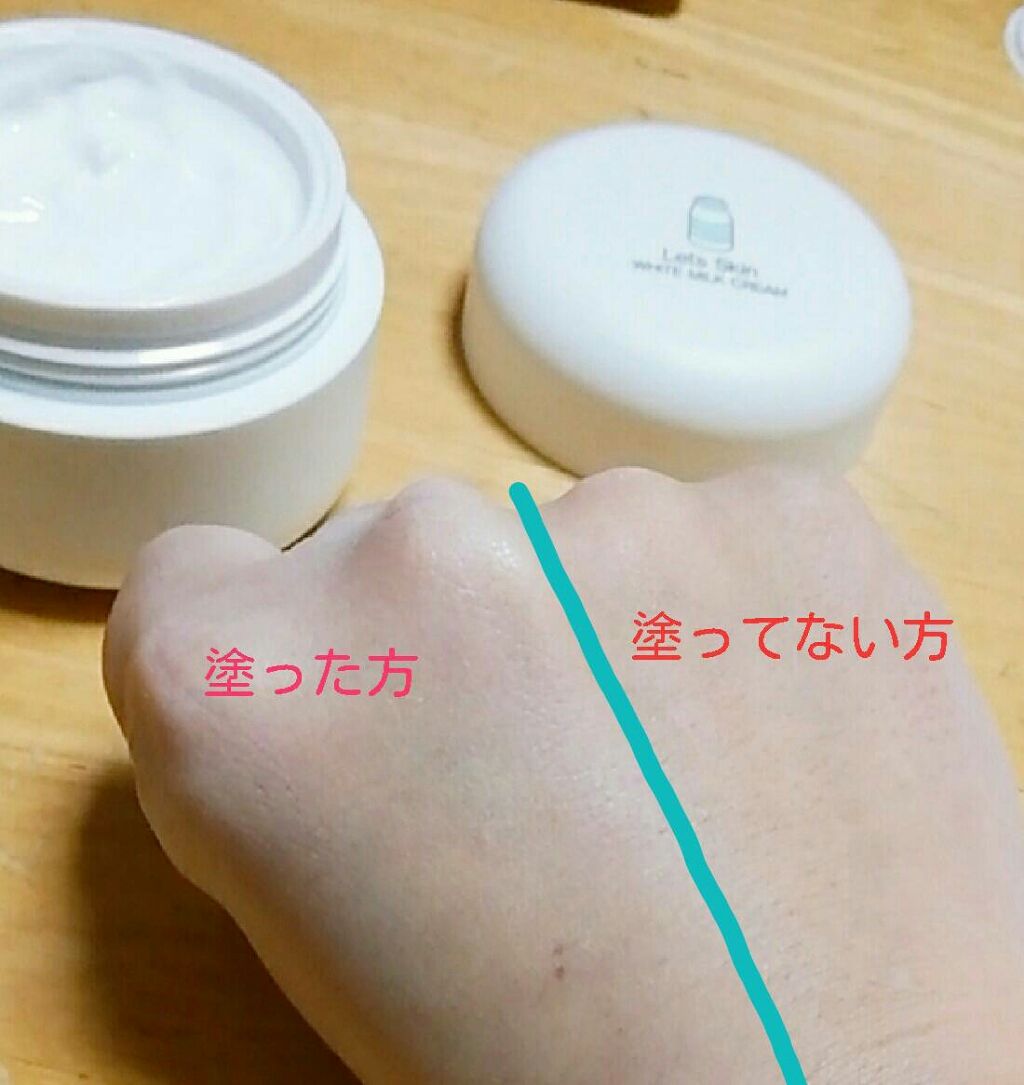 レッツスキン ホワイト ミルククリーム/SHINBEE JAPAN /フェイスクリームを使ったクチコミ（3枚目）