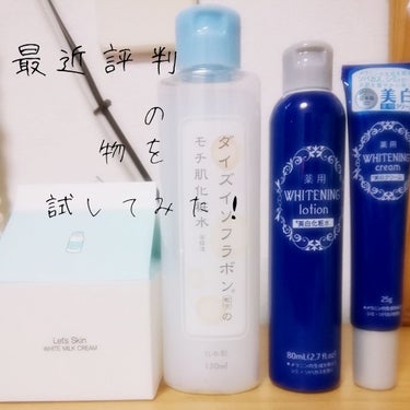 どうも！　　ky&ksです。
ダイズイソフラボンとウユクリームについて話します👍
まず　　ダイズイソフラボン
良い所⭕
*伸びがとても良い‼️
*しっとりとしているため個人的にハトムギより使いやすい‼️