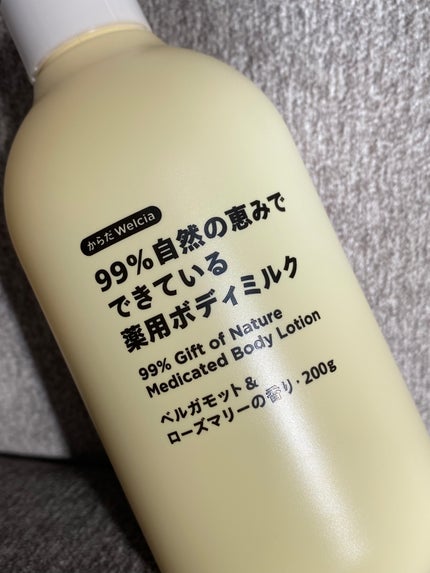 99%自然の恵みでできている薬用ボディミルク/からだWelcia・くらしWelcia/ボディミルクを使ったクチコミ(1枚目)
