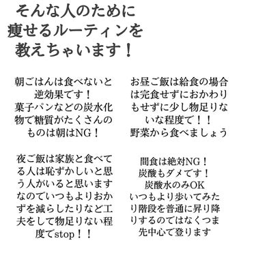 ぴぴまる on LIPS 「陸上部の筋肉モリモリな私が3日で3kg痩せた方法ご飯は食べたい..」（3枚目）