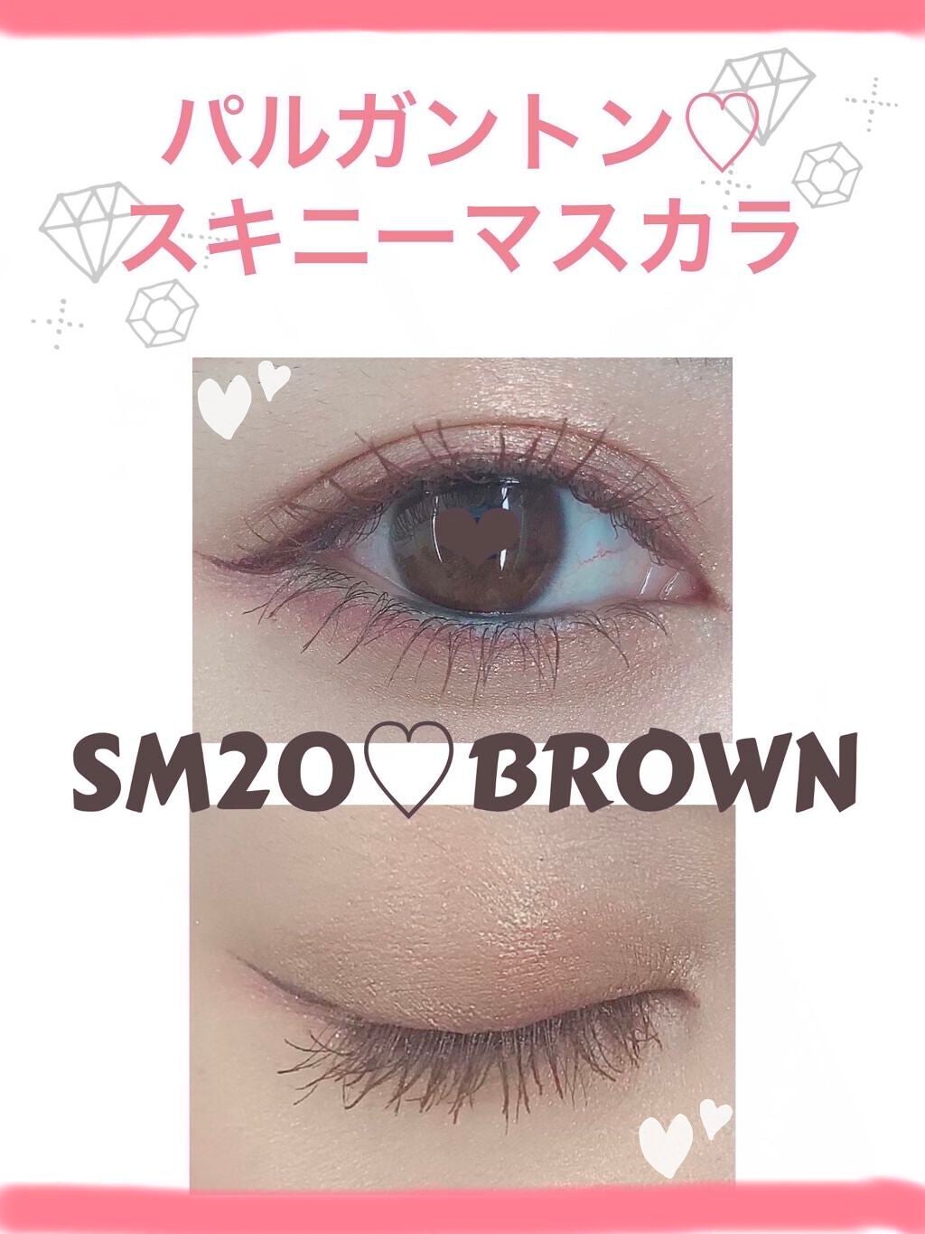 スキニーマスカラ/パルガントン/マスカラを使ったクチコミ(3枚目)