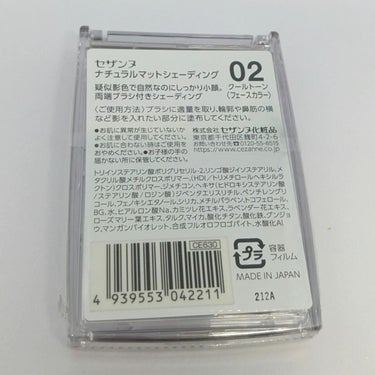 ナチュラルマットシェーディング 02 クールトーン/CEZANNE/シェーディングを使ったクチコミ（2枚目）