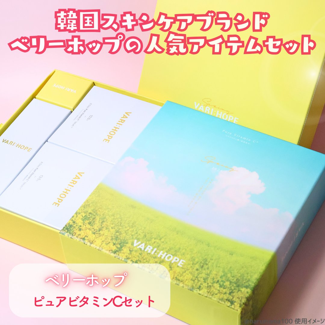 ８デイズピュアビタミンCトナー/VARI:HOPE/化粧水を使ったクチコミ（2枚目）