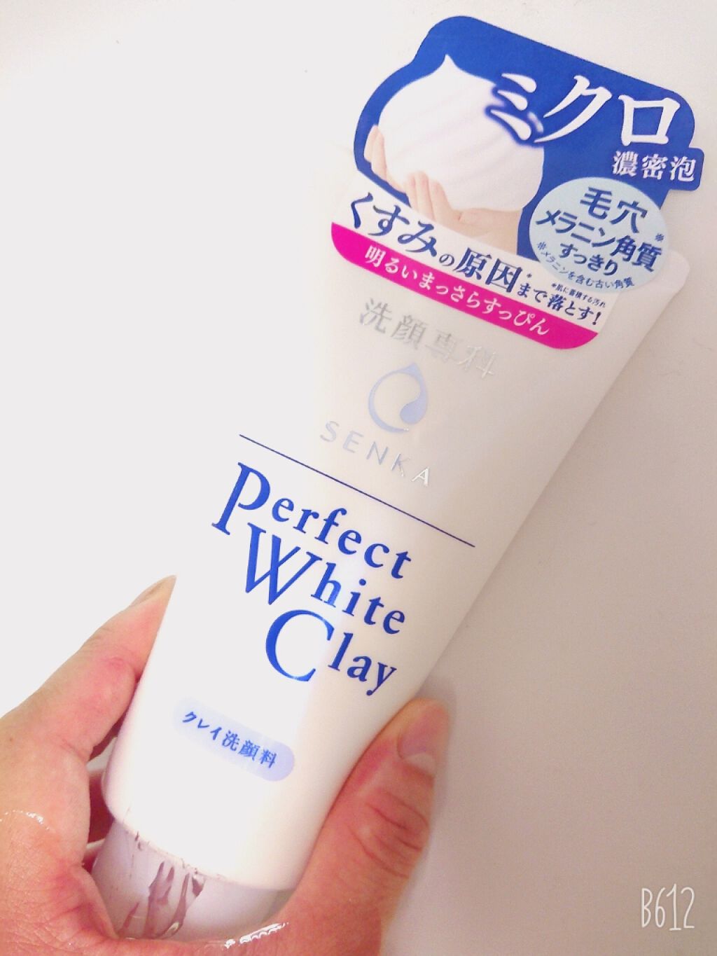 パーフェクトホワイトクレイ/SENKA(専科)/洗顔フォームを使ったクチコミ(1枚目)