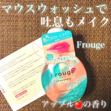 Frouge（フルージュ）/Frouge/マウスウォッシュ・スプレーを使ったクチコミ（1枚目）