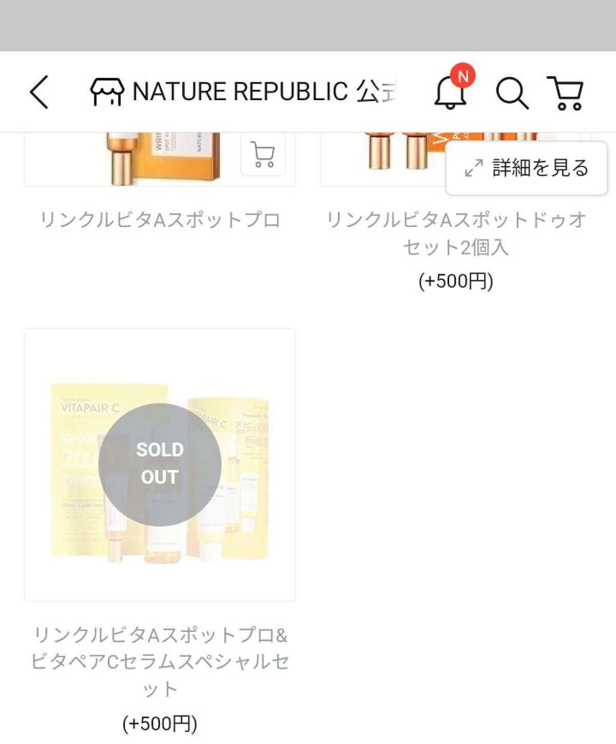 ビタペアCビッグトナー/ネイチャーリパブリック/化粧水を使ったクチコミ(8枚目)