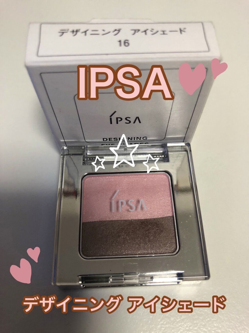 デザイニング アイシェード/IPSA/アイシャドウパレットを使ったクチコミ（1枚目）