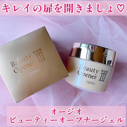 ビューティーオープナージェル/オージオ/オールインワン化粧品を使ったクチコミ(1枚目)