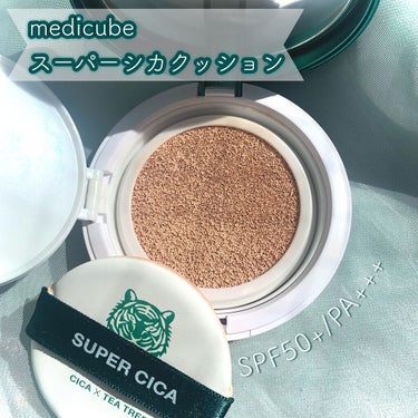 スーパーシカクッション/MEDICUBE/クッションファンデーションを使ったクチコミ（2枚目）