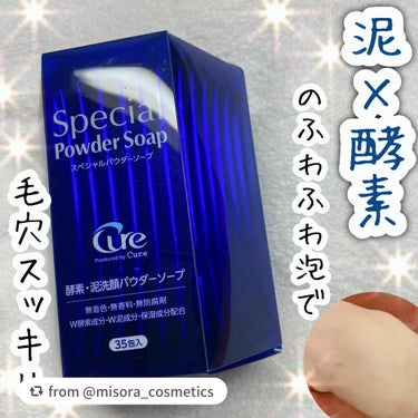 【misora_cosmeticsさんから引用】

“🌟泥✖️酵素のふわふわ泡で
毛穴スッキリ

Cure
スペシャルパウダーソープ
0.6g×35包　1760円


✳︎特徴
「酵素が分解、泥が吸着!